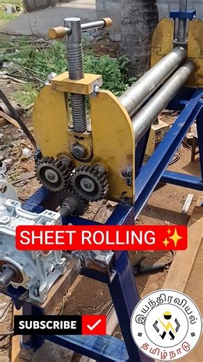 Sheet Rolling Machine Fabrication @ இயந்திரவியல்