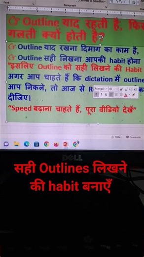 Make a habit of writing correct outlines #Shorthand #dictation #steno #stenography Guru #charanje...
