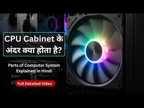 CPU Cabinet के अंदर क्या होता है? CPU internal parts explained | Full Detailed Video