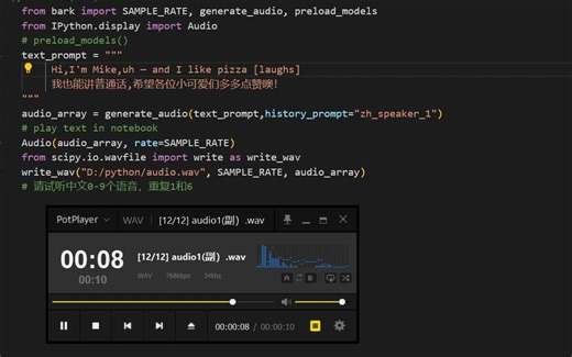 语音合成技术bark试听