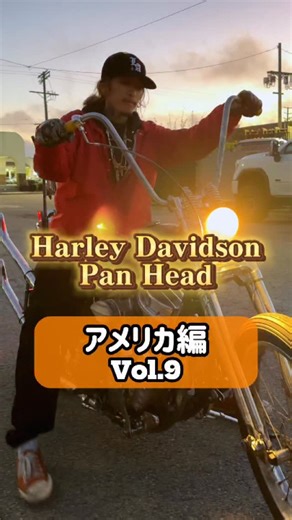 森下 直哉 on Instagram: "🇺🇸アメリカ編vol.9🇺🇸 仲良い友達のバイクをLAで仕入れ @linking_hiro 現地で乗ってしっかり確認！ バッチリだ！！ @thehideaway_garage バイク買い付けてほしい人連絡ください🔥 Fashion @goose_buzzy @american_wannabe_osaka @nastoys_official @delinquent_bros @motoleather"