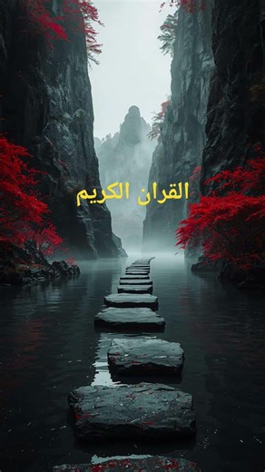 #quran #allah #viralvideo #foryou #trandingshorts #monatize