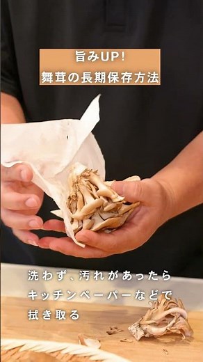 [Freezing to enhance flavor] How to freeze maitake mushrooms #Lifestyle #Lifehacks #Lifestyle ideas