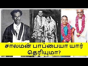 சாலமன் பாப்பையா யார் தெரியுமா | Solomon Papaiya Biography | Tamil Glitz
