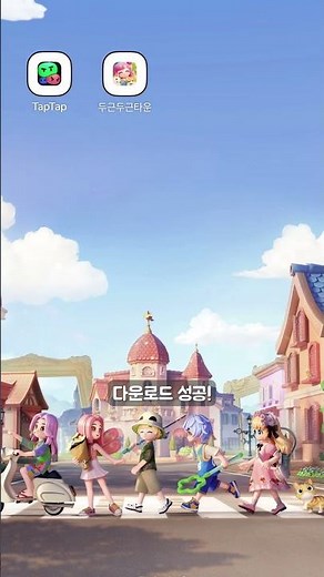 🚀 단번에 입주! Final Test 다운로드 가이드 도착 알림ᯓ★