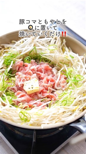Best value for money: Pork slices with pepper and bean sprouts