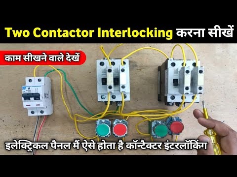 Contactor Interlocking Connection | Interlocking of Two Contactors | Contactor interlocking wiring