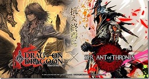 Drakengard Brings Caim, Leonard, Arioch, And Weapon Stories To Servant of Thrones