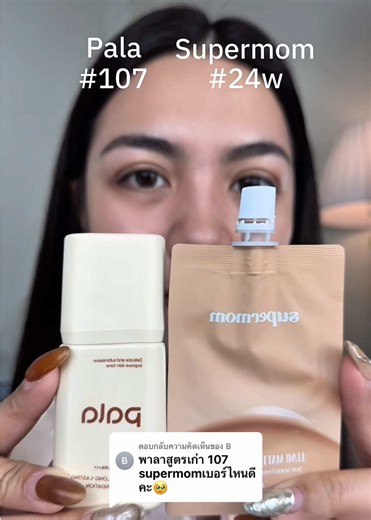ตอบกลับ @B ตามคำขอ🤜🏻🫷🏻#ตรุษจีน #supermom #supermomthailand #pala