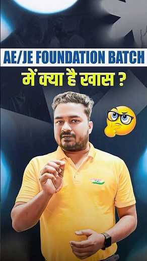 🔥 AE/JE Foundation Batch में क्या है खास? 🤔✨ #aejeexam #rwatechclasses #techfoundationbatch #shorts