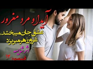 When Ayda’s secret was revealed, it drove Aidin insane.