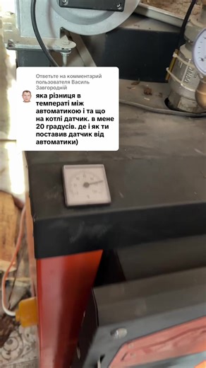 Работа котла и показания градусника