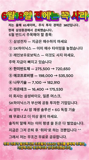 1년 안에 차를 바꾸고 집을 옮길 수도 있을 것입니다.#주식 #투자 #주식투자 #증시 #한국주식