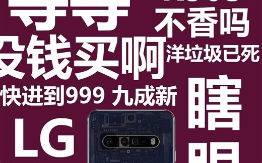 LG G7刷入电信Volte 官改 教程