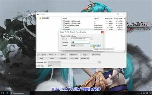 ClrMamePro 入门教学