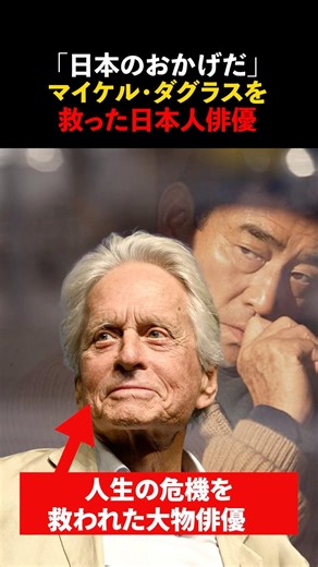 "I am who I am today thanks to Japan" - A big-name actor facing a life crisis #OverseasReactions ...