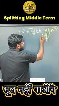 Splitting Middle Term Trick 🔥 | Quadratic Fast Solve | By Sabka Mentor