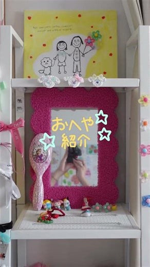 最近の可愛いMy room🥣#vlog #myroom #日常 #インテリア #ハンドメイド