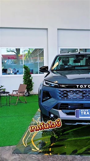 มาทำความรู้จักกับเทคโนโลยี Dynamic Cloud กันครับ#Hilux #travo #dynamiccloud #โตโยต้านครพิงค์เชียงใหม่ #Toyota