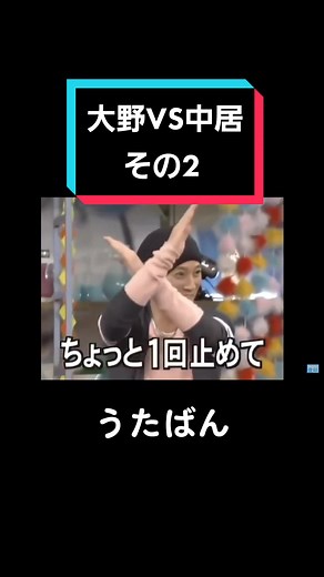 大野智と中居正広のMステ対決