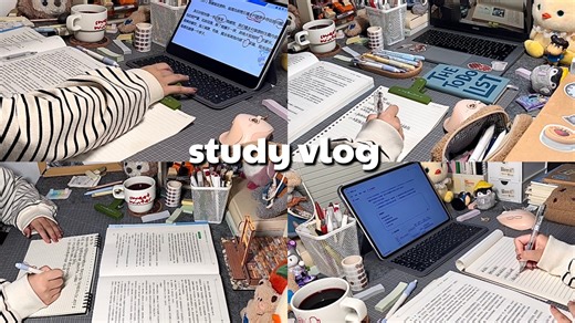 study vlog |白噪音学习｜沉浸式备考｜纯动力学习｜高效备考｜学习好搭子｜动力向