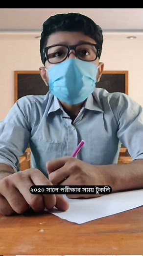 33K views · 717 reactions | 2050 সালে টুকলি । #comedy #short #shortvideo | Bong MeMe | Facebook