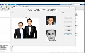 基于MATLAB的特定人脸识别系统GUI