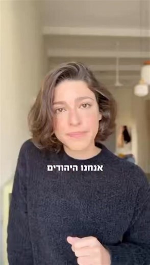 הקשיבו לרעות ענבר המדהימה! נתראה במוצ״ש! כי אין לנו בית אחר ואין לנו ערכים אחרים! | Hili Kohavi