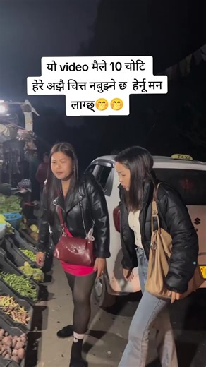 यो भिडियो बारम्बार हेरिसक्नु पर्छ