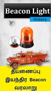 Fire Truck Beacon Lights | Aayudham Seivom