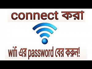 Kivabe connect kora wifi er password ber korben | how to know connected wifi password!