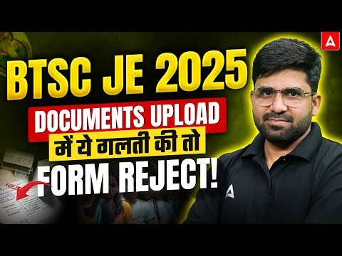 BTSC JE 2025 | Document Upload Mistakes | How to Avoid Form Rejection? | Important Alert