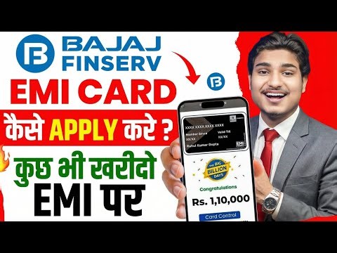 Bajaj Finance EMI Card 2025 | Bajaj EMI card online apply | bajaj emi card kaise banaye