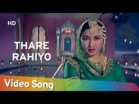 Thare Rahiyo | Pakeezah (1972) | Meena Kumari | Lata Mangeshkar | Filmi Gaane
