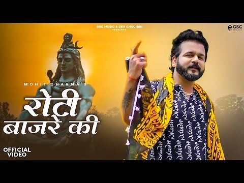 Roti Bajare Ki (Full Video) Bhole Baba Song 2023 | Mohit Sharma | New Haryanvi Songs Haryanavi 2023
