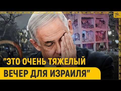 "This is a very difficult evening for Israel."