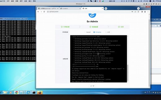 在Windows下使用phpStudy安装ExAdmin