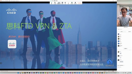 《FTD 零信任前置必备！教主环境初始化实战》手把手带你配置思科 FTD 实验环境，搞定初始化全流程，零基础也能快速上手，为后续 ZTA 与 VPN 学习铺路
