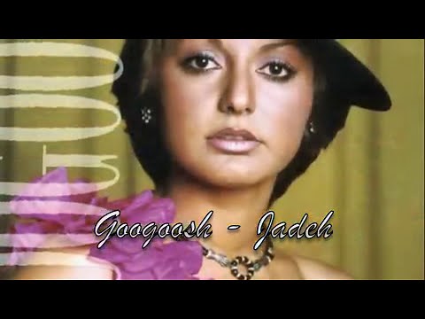 Googoosh - Jadeh | گوگوش - جاده