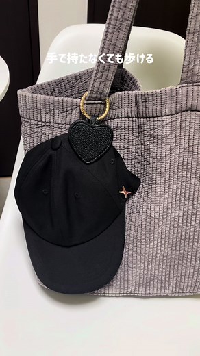 ハットクリップの便利さとオシャレな使い方