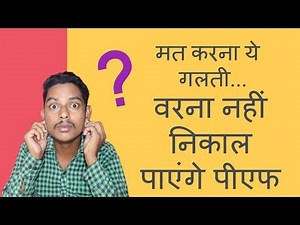 Error while AADHAAR authentication: “Pi” (basic) attributes of demographic data did not match