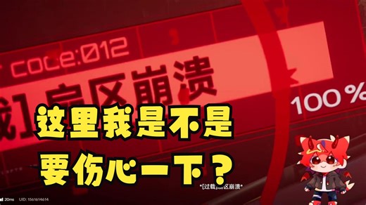 我也要哭吗？qiqi看塔塔自爆毫无感情，棒读哭泣太难绷【KL_qiqi_|终末地】