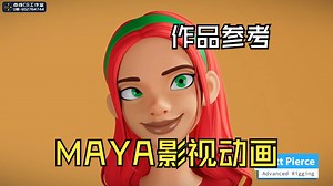 MAYA影视动画-动画参考-MAYA动画作品-Advanced Facial Rigging Student Reel