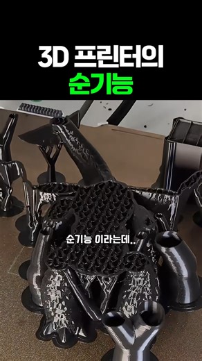 3D프린터의 순기능 #3dprinting #만들기