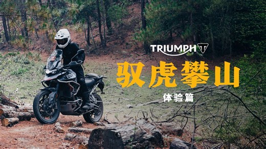 一台好的摩旅ADV 应该是什么样？