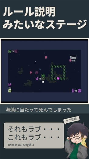 【Baba Is You】ルール書き換えパズルが面白い