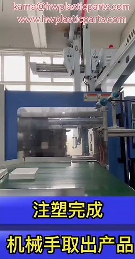 Injection molded plastic waterproof box