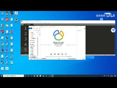 navicat premium 15 激活及常见问题解决