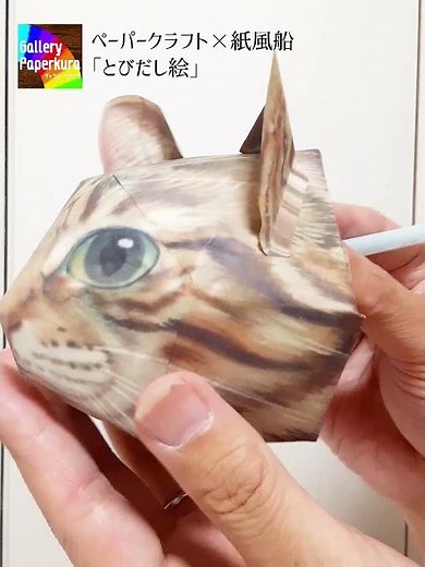 【アート紙風船】ネコ茶トラ / ペーパークラフト×紙風船 #ねこのいる生活 #猫好きさんと繋がりたい #猫のいる暮らし