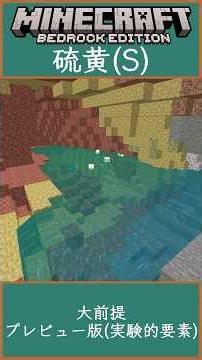 【Minecraft(統合版) バグ】修正必然の複製バグ、サルファーキューブ式(無限増殖)【Shorts】